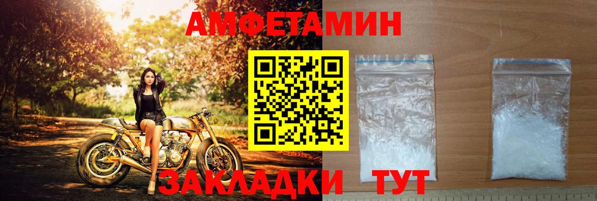 АМФЕТАМИН 97% Муравленко
