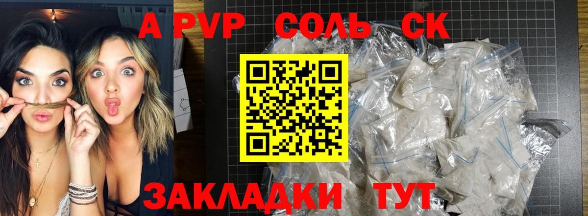 Alfa_PVP VHQ  Вход с VPN  A PVP Соль  купить наркотики цена  Муравленко 