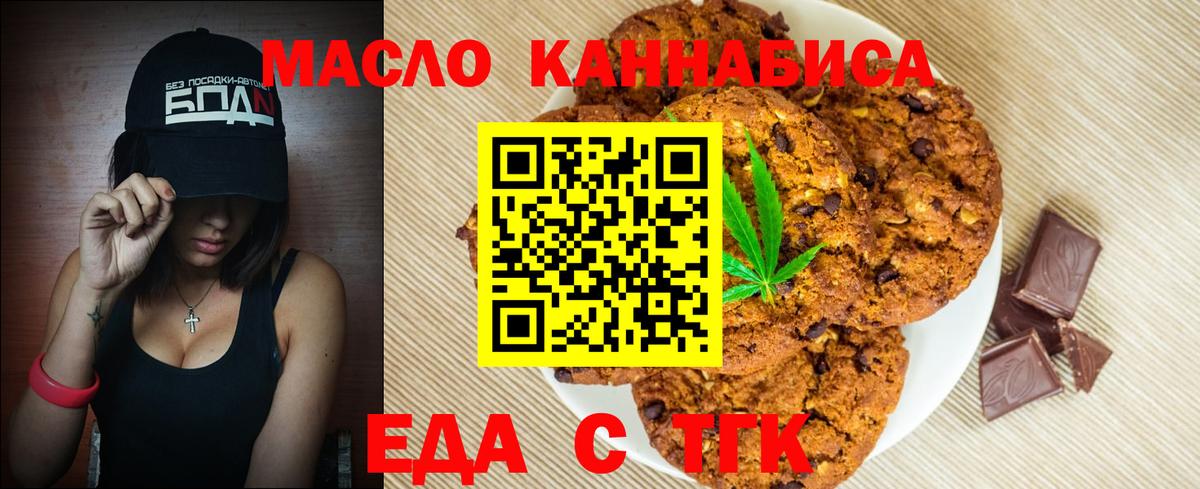 Canna-Cookies конопля  Вход с VPN  Муравленко 