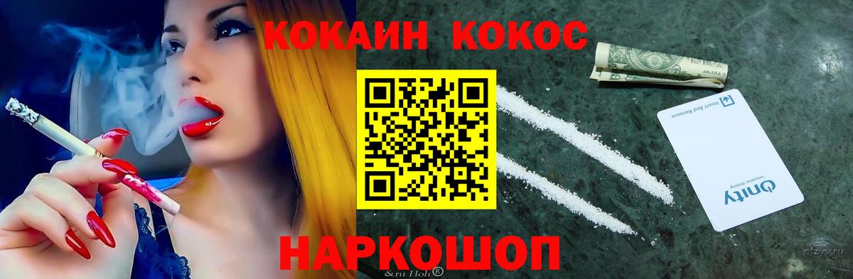 КОКАИН 97%  COCAIN  Муравленко  Cocaine Эквадор  Вход с VPN 