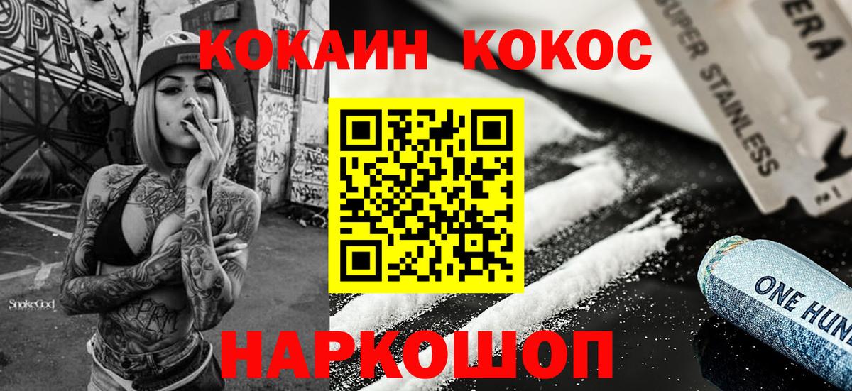 COCAIN Колумбийский Муравленко