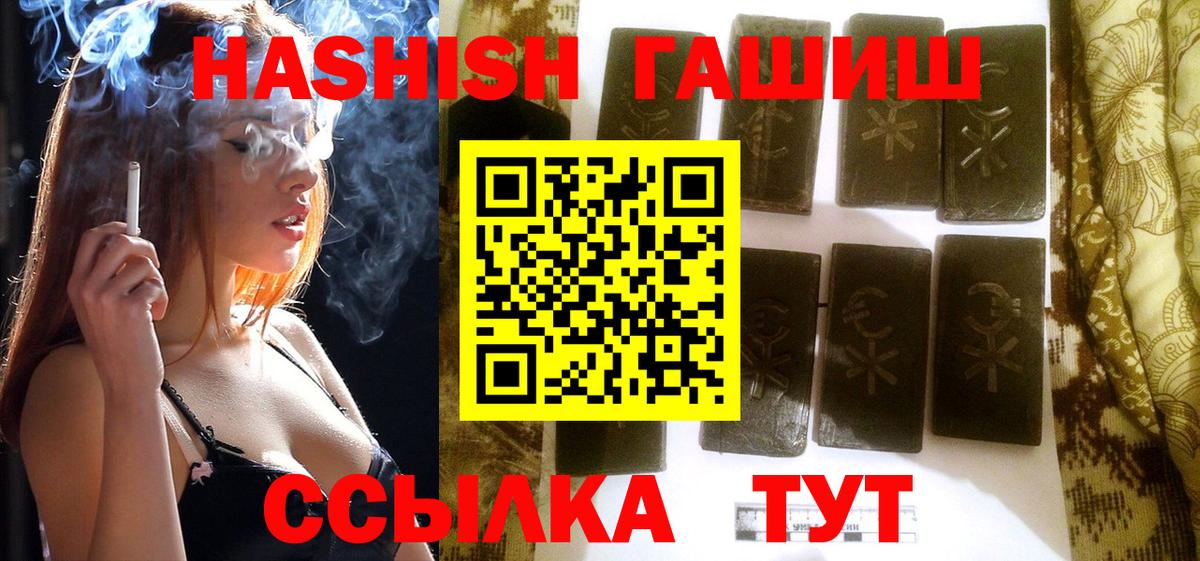ГАШ гашик Муравленко