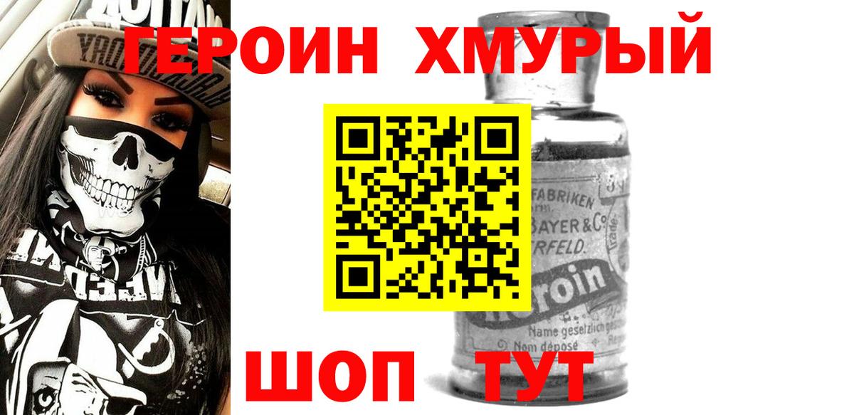 Муравленко  Героин гречка  Вход с VPN 