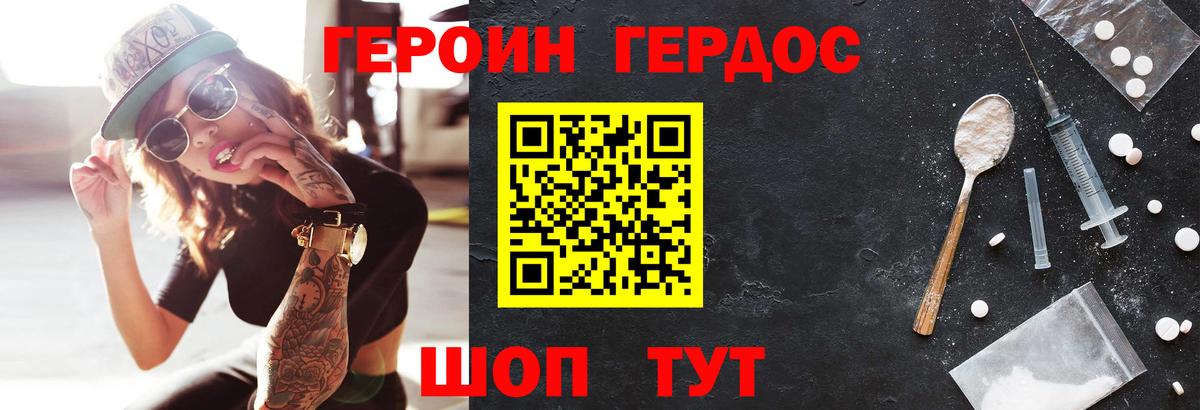 ГЕРОИН гречка Муравленко