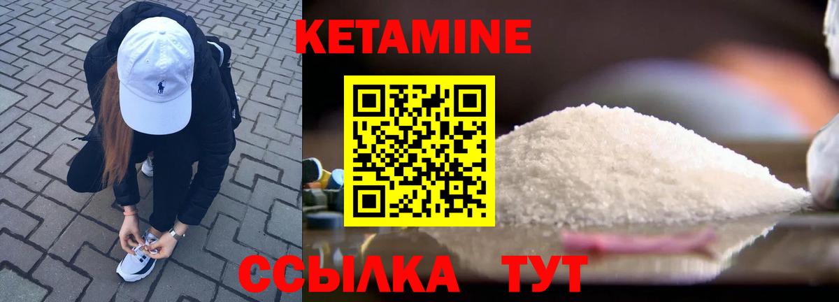 Кетамин VHQ  Вход с VPN  КЕТАМИН VHQ  Муравленко 