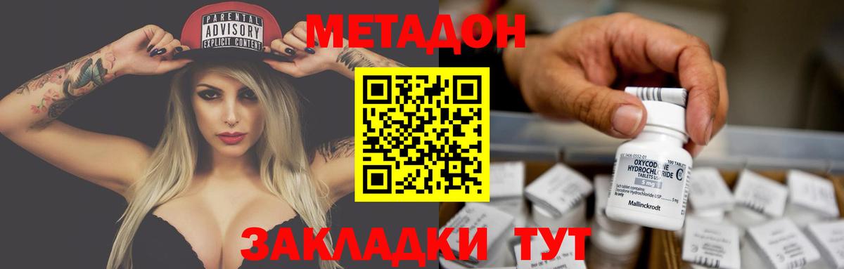 МЕТАДОН VHQ  mega   Вход с VPN  Муравленко  МЕТАДОН кристалл 