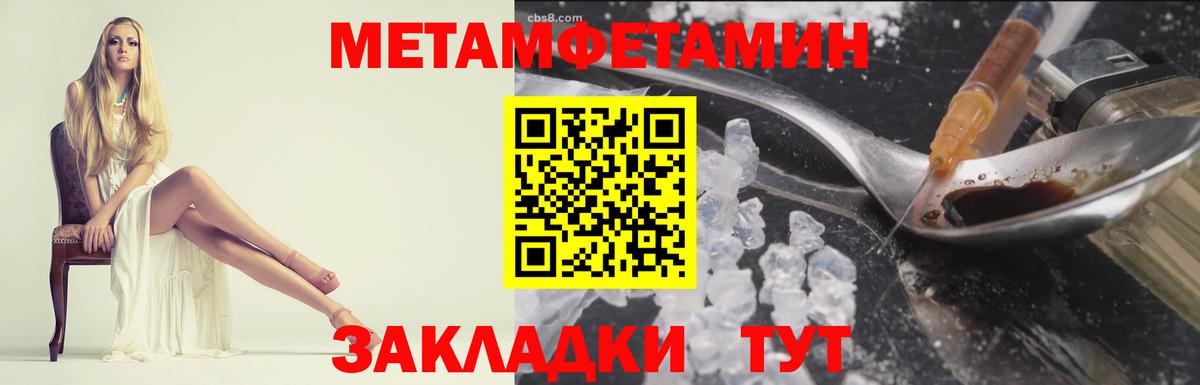 МЕТАМФЕТАМИН пудра Муравленко