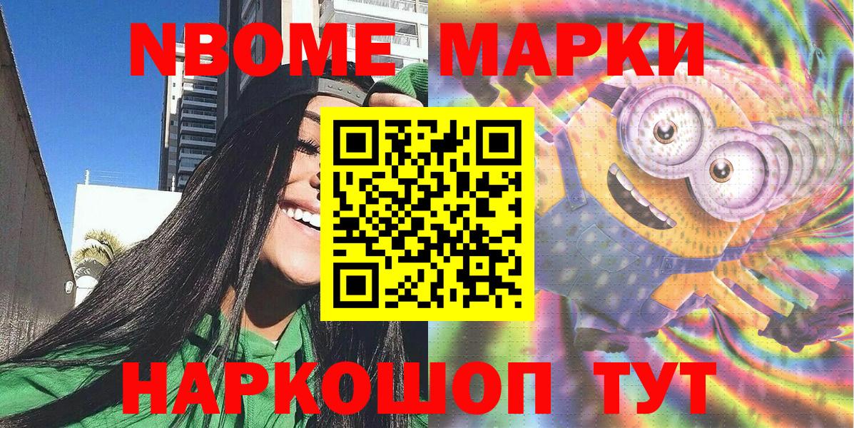 Марки NBOMe 1,5мг  Вход с VPN  Марки NBOMe  Марки NBOMe 1,5мг  Муравленко 