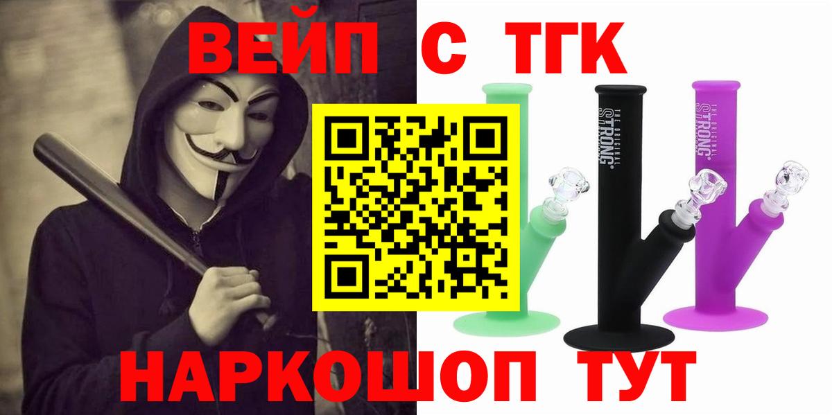 Дистиллят ТГК вейп Муравленко